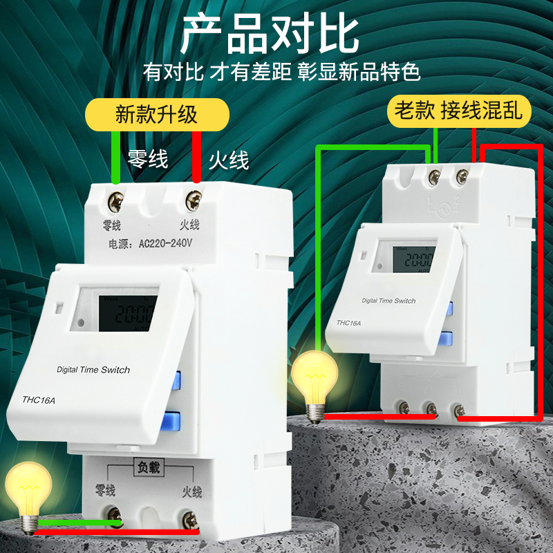 时控开关220V定时器12V小型路灯自动循环倒计时24V水泵时间控制器