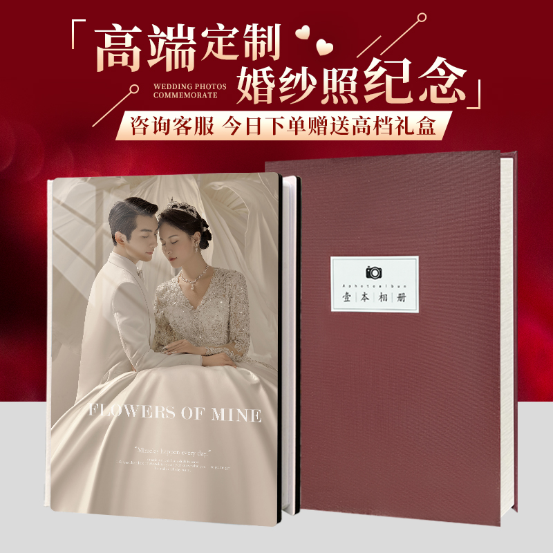 高端亚克力婚纱照相册定制影楼情侣订婚婚礼纪念册结婚照片书制作