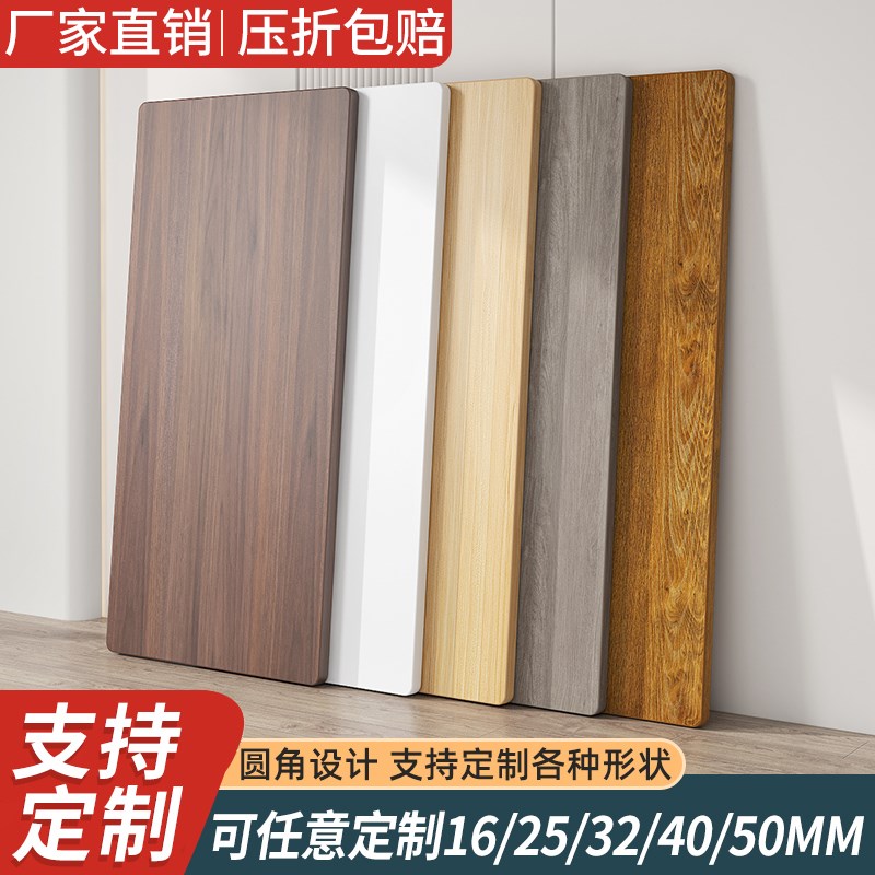 桌面板定制实木台面板木质板材餐桌电脑桌书桌面板长方形桌子面