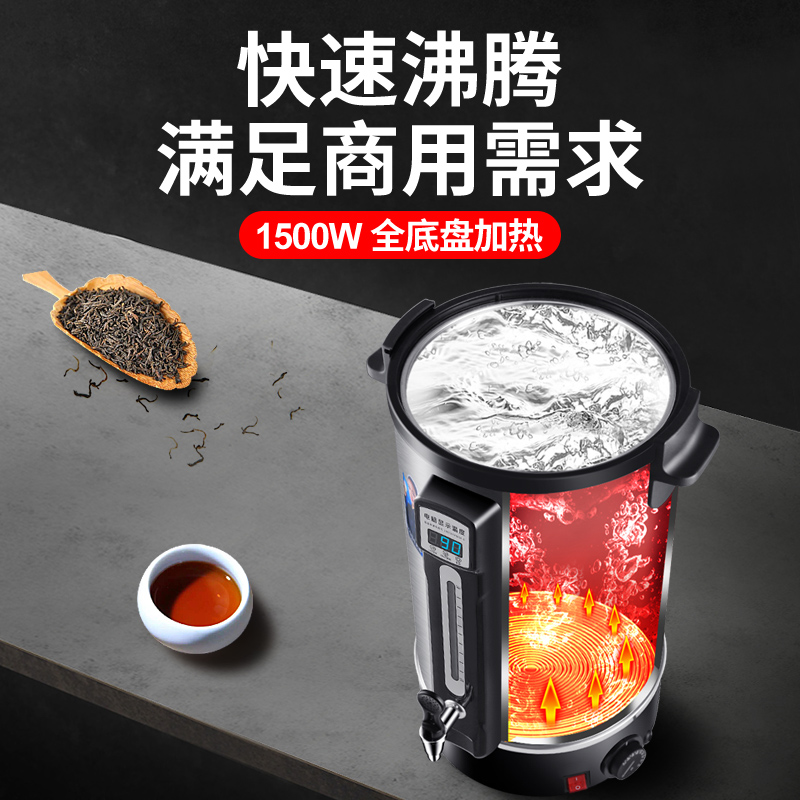 美莱特电热烧水壶家用保温一体茶桶35L大容量304不锈钢商用开水桶
