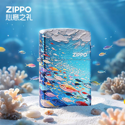 ZIPPO礼品旗舰店色块洄游打火机