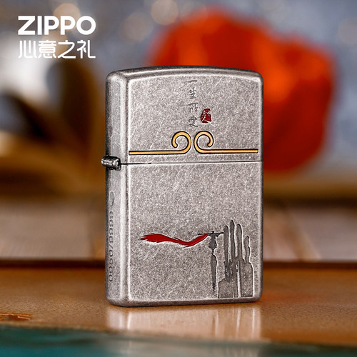 ZIPPO一生所爱防风煤油打火机