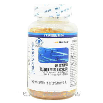 九润健业康富丽牌鱼油维