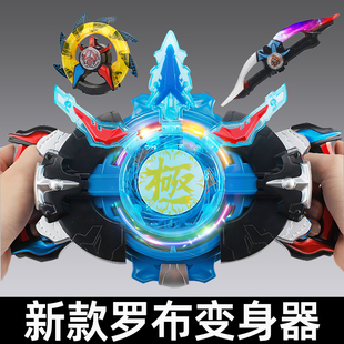 罗布变身器水晶回旋闪光套装玩具变形召唤头镖布鲁罗索六一儿童节