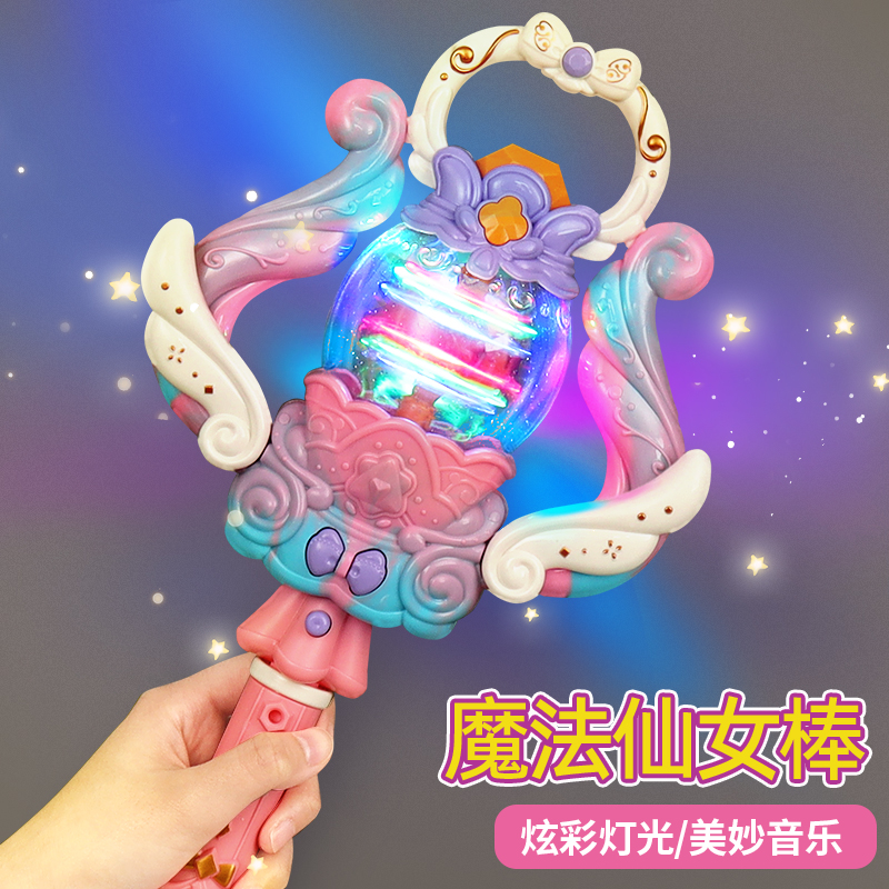 仙女魔法棒女孩音乐发光玩具礼物