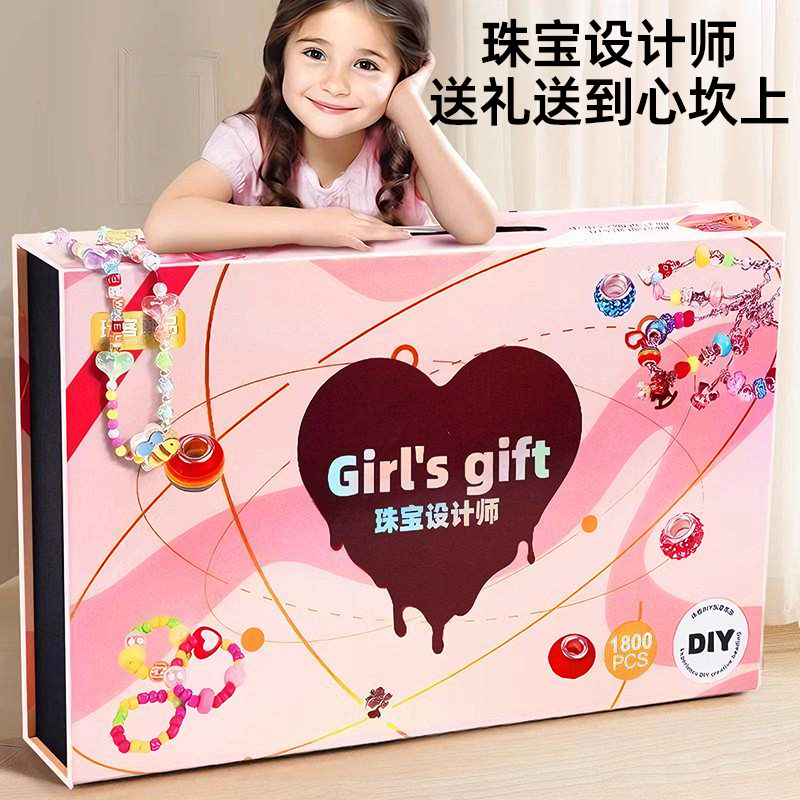 德国女孩手工diy串珠材料益智首饰盒玩具生日礼物儿童6岁公主新年