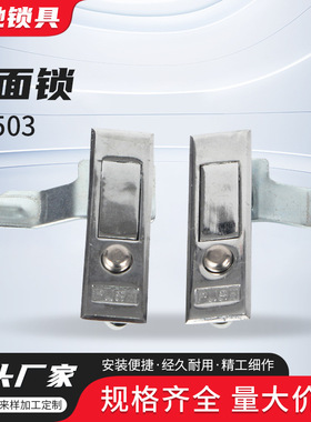 消防栓锁仪器仪表开关柜锁按钮弹跳锁柜锁门锁机械平面锁 ms503