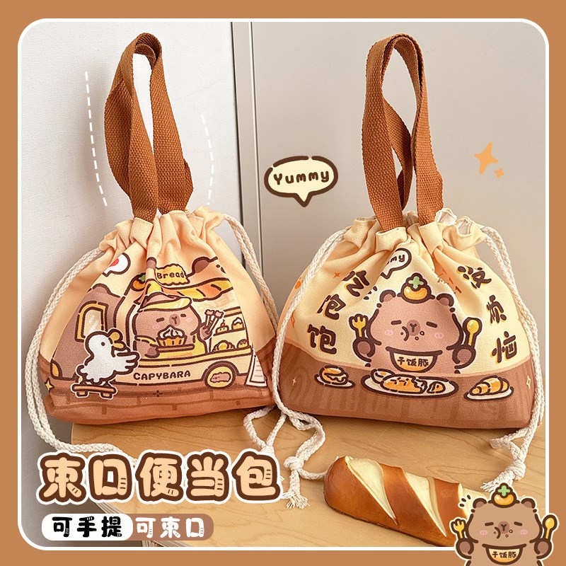 卡皮巴拉饭盒袋帆布包手提抽绳束口袋上班族学生带饭包便当小布袋