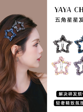 韩系星星发夹女2026新款边夹侧边