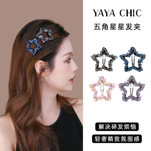 高级感前额侧边五角星星发夹女