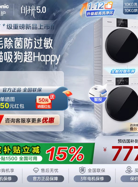 [白月光5.0SE]松下洗烘套装家用全自动洗衣机热泵全嵌F2A1+F2AR1