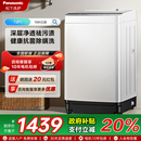 松下官方旗舰店10KG波轮洗脱一体抗菌除螨洗衣机全自动大容量T2F1