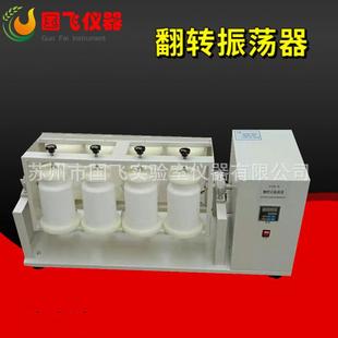 振荡器敞开式 翻转振荡器8工位全自动翻转式 翻转振荡器