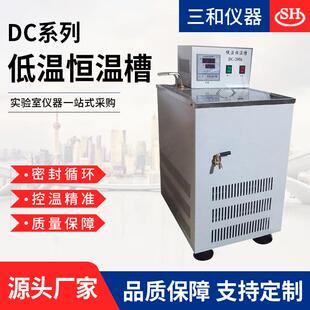 低温恒温槽恒温实验低温试验数显内外循环实验室低温恒温水槽