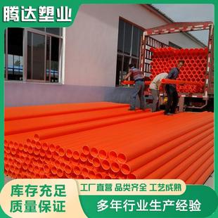 厂家生产MPP电力管小区地埋电缆保护套管mpp非开挖型管材