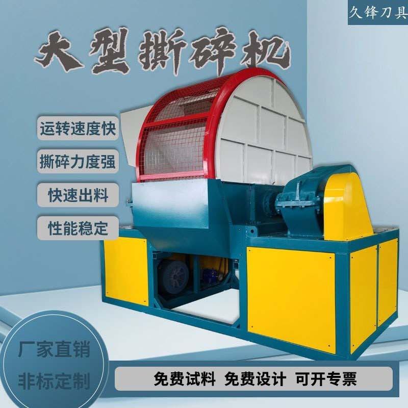 厂家直销橡胶轮胎废旧金属家电大型撕碎机废旧塑料双轴破碎机