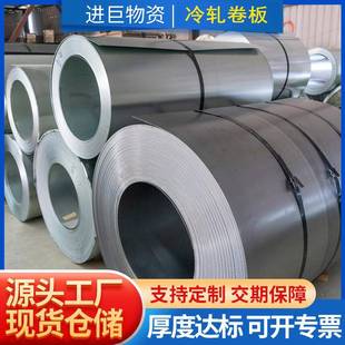 厂家直供冷轧卷板冷轧钢板SPCC 1000冷轧卷开平 DC01冷轧卷0.8