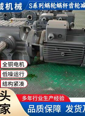 蜗轮蜗杆斜齿轮减速机规格齐全出货快型号S/SA57/SF67/SAF77