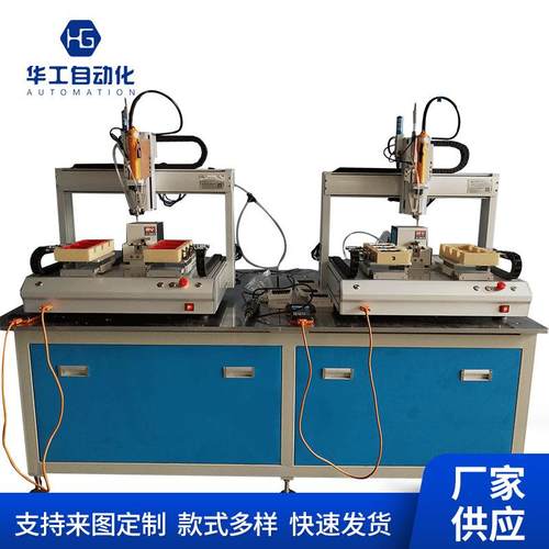 吸气螺丝机吹气锁螺丝机多点自动锁螺丝机上螺丝拧螺丝机厂家