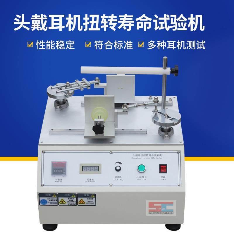 臂麦克风旋转耐久试验机头戴耳机咪臂旋转寿命咪臂伸缩摇摆测试,工业油品/胶粘/化学/实验室用品,其他实验室设备,淘宝优惠券,粉丝福利购,淘宝优惠卷