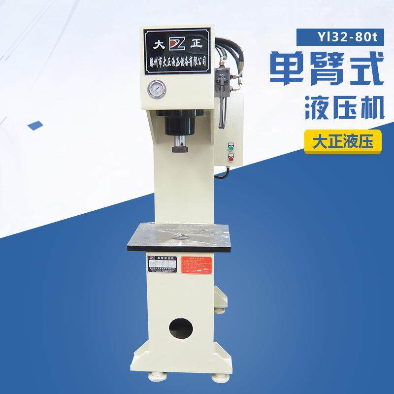 供应5吨10吨20吨40吨60吨单柱液压机油压机,五金/工具,机床,淘宝优惠券,粉丝福利购,淘宝优惠卷