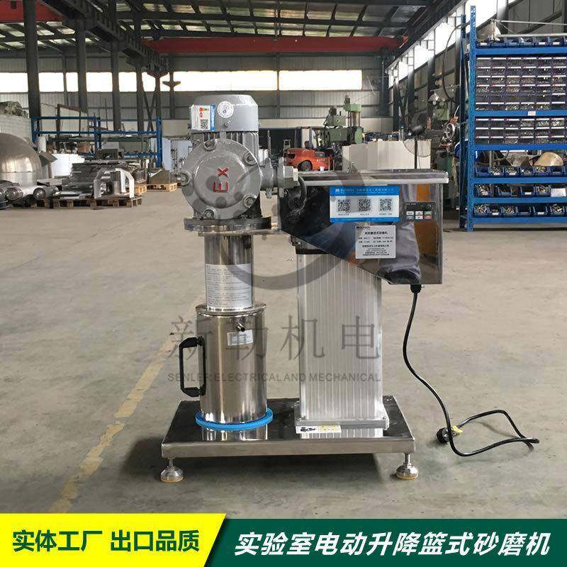 涂料色浆篮式研磨机导电浆料中试分散实验室电动升降蓝式砂磨机,工业油品/胶粘/化学/实验室用品,其他实验室设备,淘宝优惠券,粉丝福利购,淘宝优惠卷