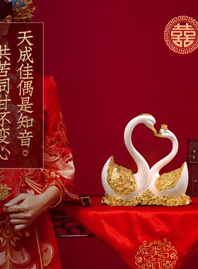 七夕情人节创意天鹅摆件结婚礼物客厅酒柜新房装饰品闺蜜新婚礼物