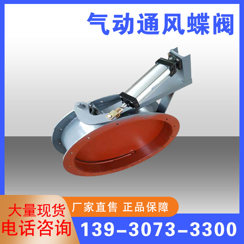 电动手动涡轮气动304不锈钢高温冷风阀蝶阀除尘通风管道百叶阀DN,五金/工具,其他阀门,淘宝优惠券,粉丝福利购,淘宝优惠卷