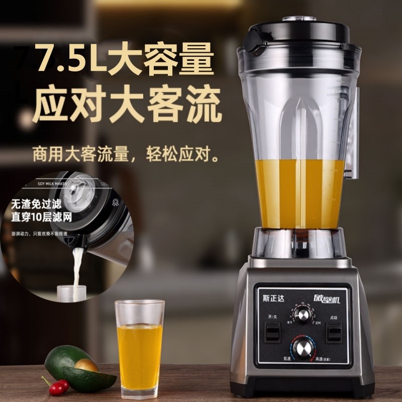 斯正达豆浆机商用大容量早餐店用无刷电机破壁现磨无渣免虑打浆机