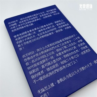 我不明白笔记本大决战文创会议商务记事本励志礼物中正周边A5仿皮