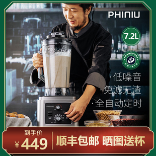 飞牛破壁机商用早餐店用多功能酒店破壁料理机榨汁搅拌豆浆沙冰机