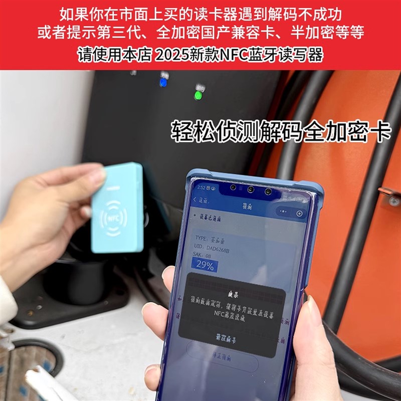nfc复制卡器加密门禁卡万用解码器idic卡读写器电梯卡复刻写卡器