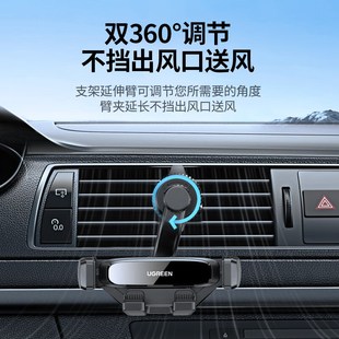 挂钩导航支架汽车用不挡出风口手机支架 绿联车载支架新款