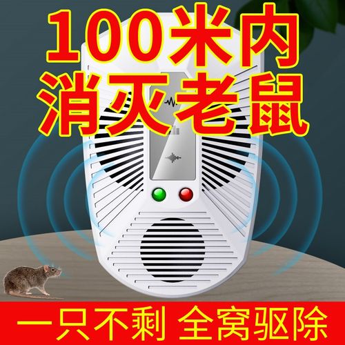 超声波驱鼠神器2025年新款室内家用电子猫老鼠驱赶克星捕捉全自动