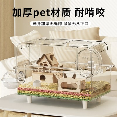 仓鼠笼子豪华别墅金丝熊特大号空间60cm亚克力透明观赏饲养笼
