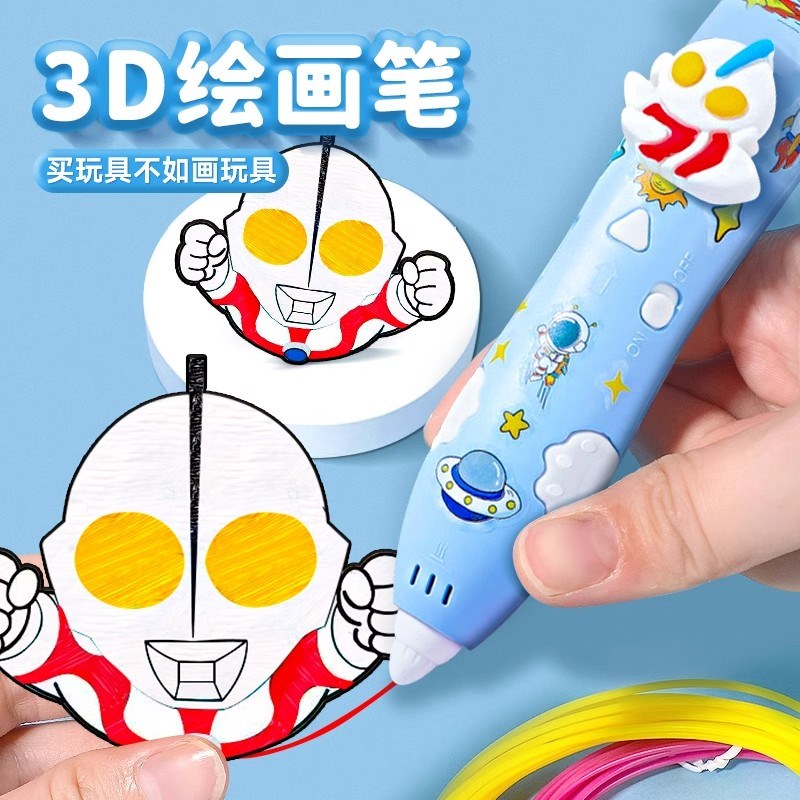 儿童款3d立体打印笔低温画画笔男孩玩具三地多功能绘画笔全套工具