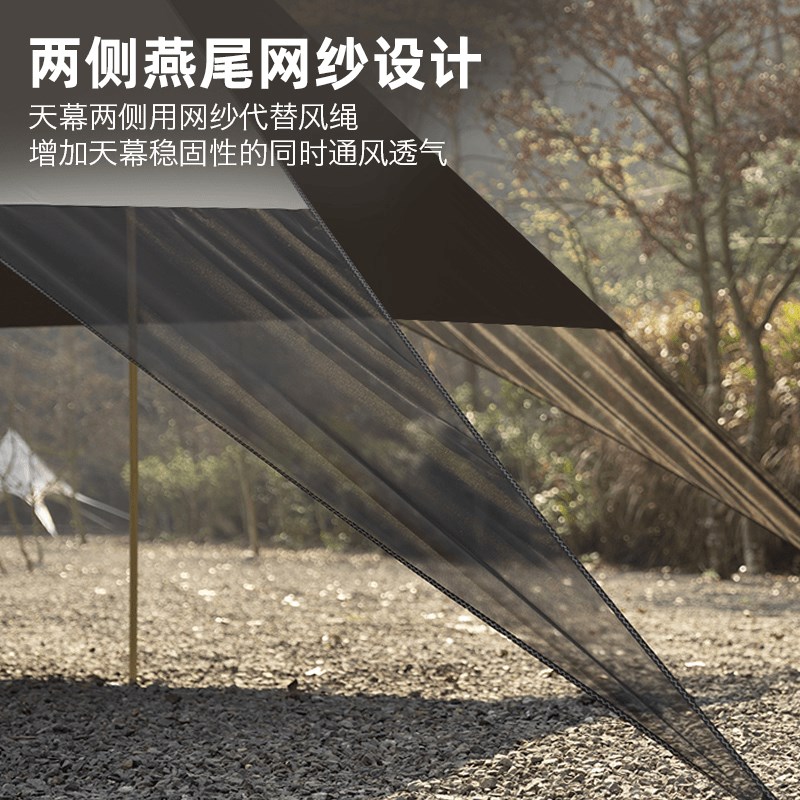 探险者无风绳免搭建懒人Y杆燕尾黑胶天幕遮阳棚户外露营装备全套