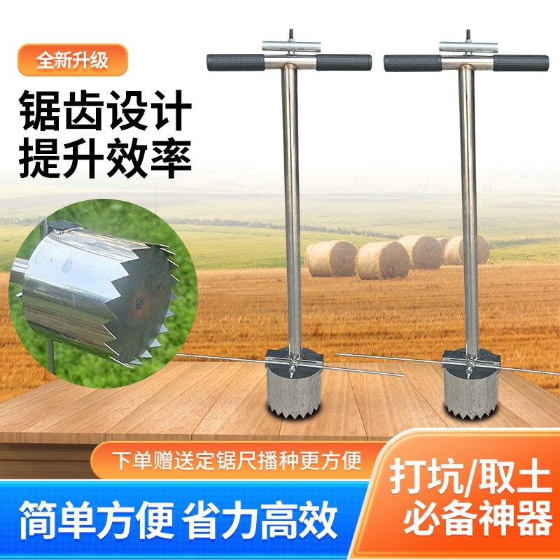 地膜打孔神器土地植种菜打洞打坑挖坑种苗栽苗种玉米西瓜农用工具,农机/农具/农膜,播种栽苗器/地膜机,淘宝优惠券,粉丝福利购,淘宝优惠卷