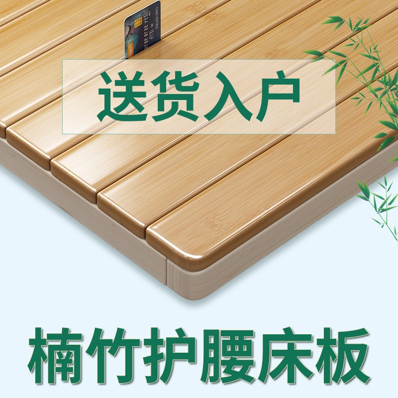 楠竹护腰硬床板整块护脊椎硬板床垫护腰床板实木垫片软床变硬神器