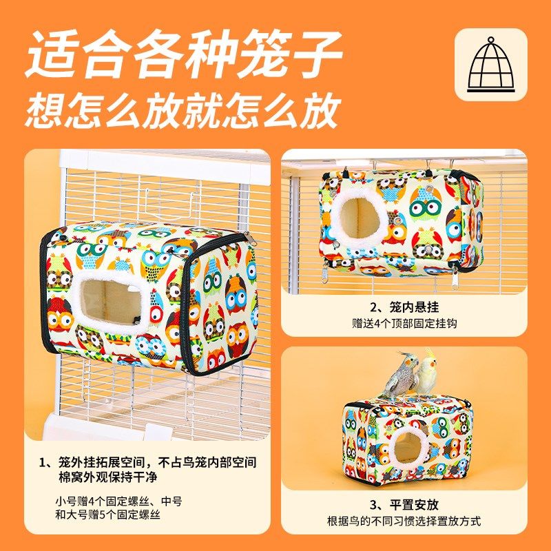 鹦鹉鸟用棉窝加厚冬季保暖虎皮牡丹玄凤鸟笼挂式鸟巢小鸟过冬睡窝,宠物/宠物食品及用品,鸟窝,淘宝优惠券,粉丝福利购,淘宝优惠卷