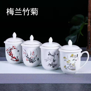 家用耐热杯 4个装 梅兰竹菊茶杯会议办公室水杯带盖陶瓷杯套装