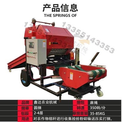 青储打捆包膜一体机牧草草料玉米秸秆打包机青贮全自动饲料储存