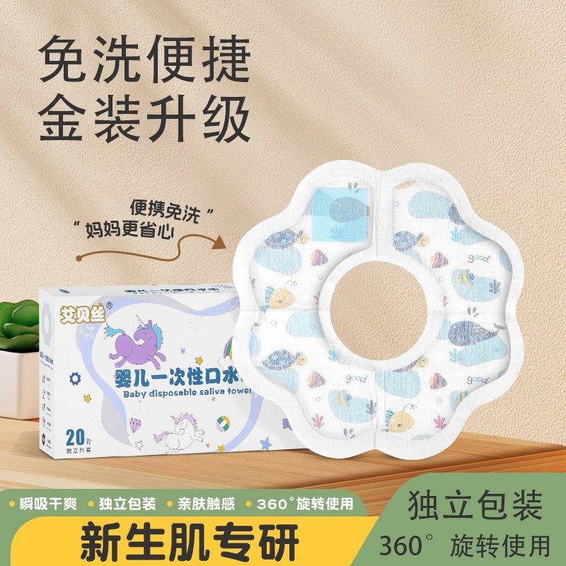 新生婴儿一次性围嘴儿童饭兜免洗防水围兜宝宝口水巾吃饭免洗便携,婴童用品,小围嘴,淘宝优惠券,粉丝福利购,淘宝优惠卷