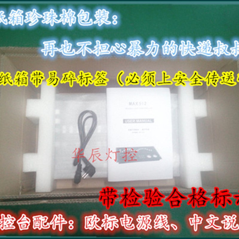力度512控台 力度384控台 MAX512 金刚1024 384 阳光512 灯控智能