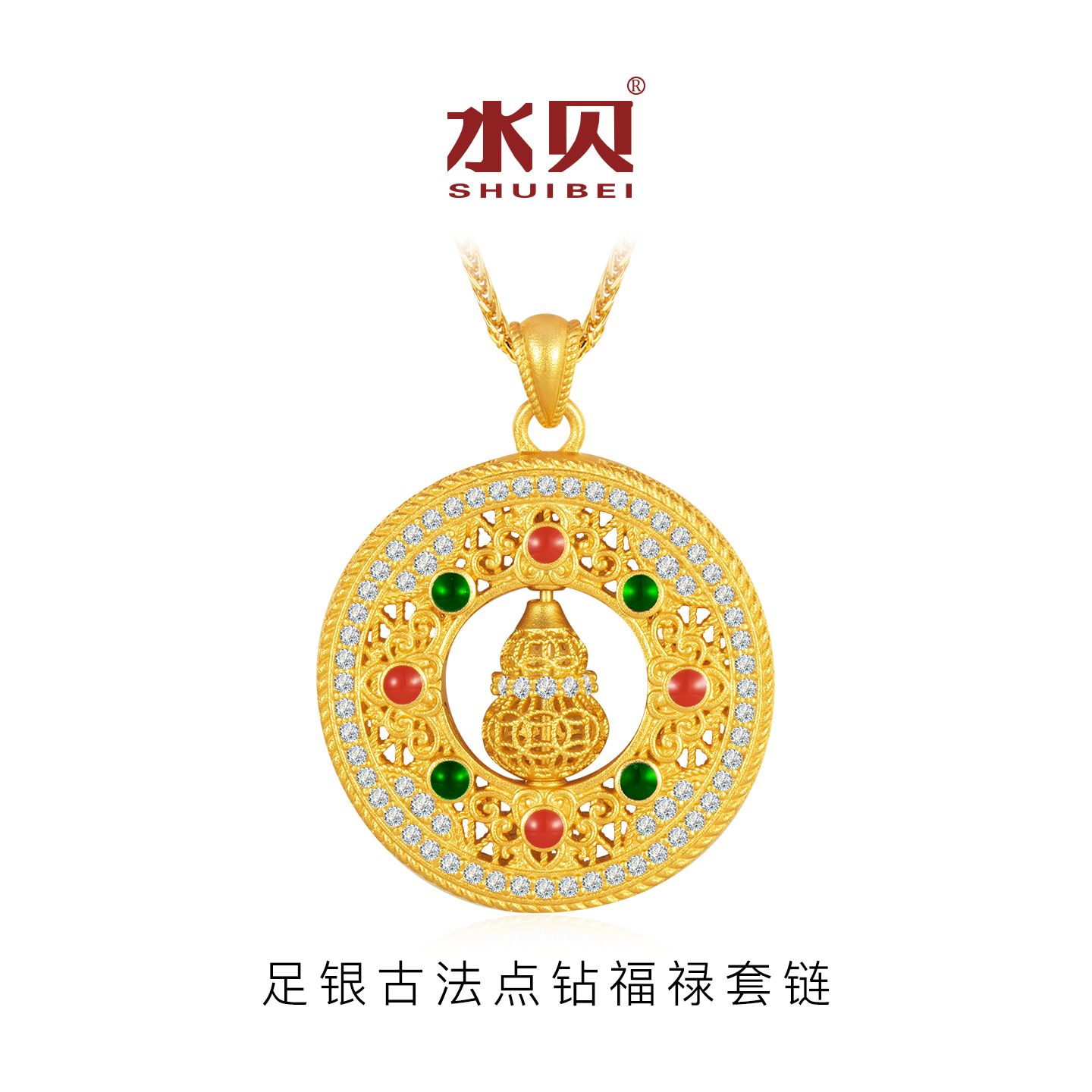 水贝银饰足银古法点钻福禄套链女