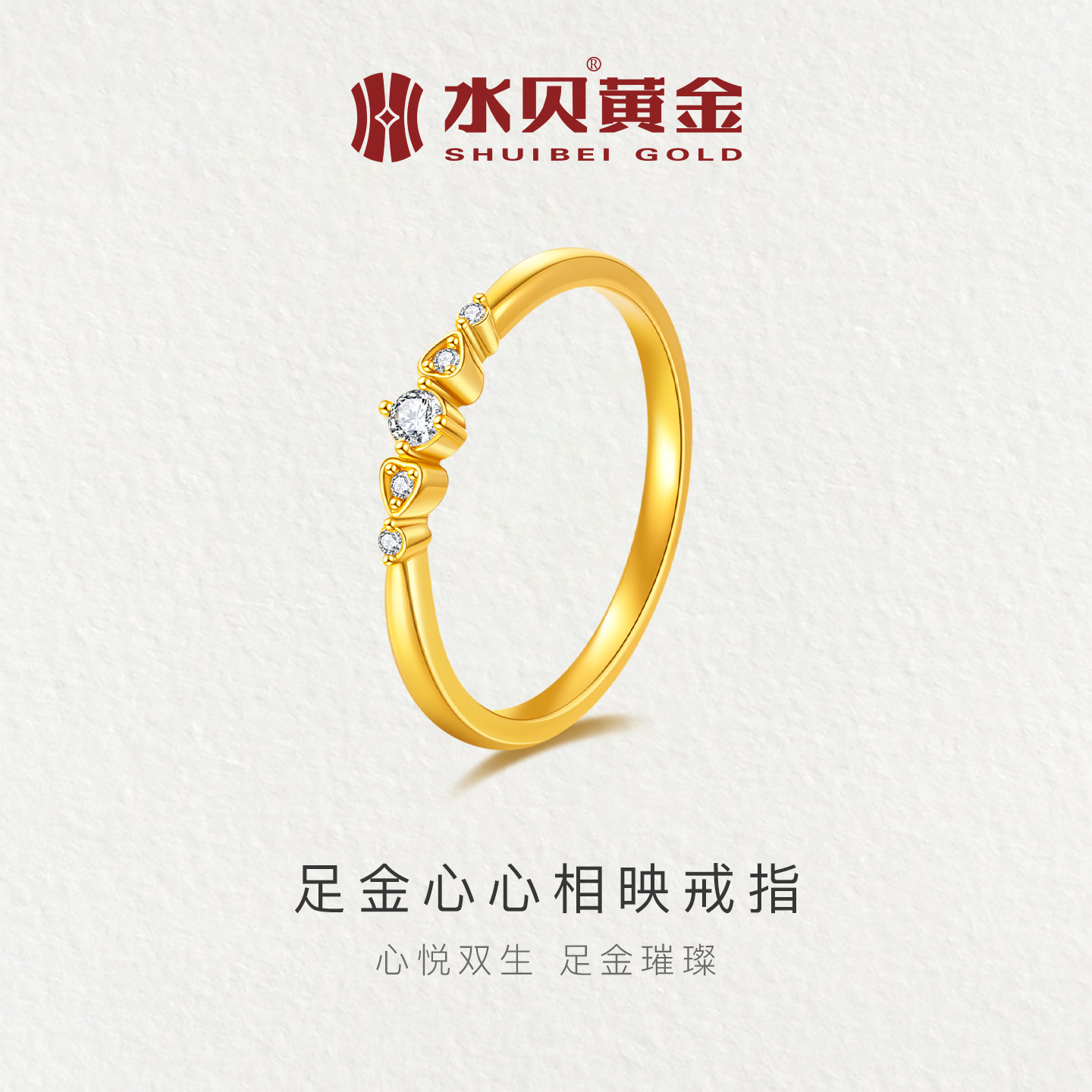 水贝黄金官方旗舰店足金999心心相映戒指镶嵌锆石小克重金饰女生,黄金,小克重定价黄金戒指,淘宝优惠券,粉丝福利购,淘宝优惠卷