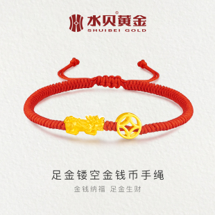 水贝黄金官方旗舰店足金999镂空金钱币貔貅手链手绳小克重礼物