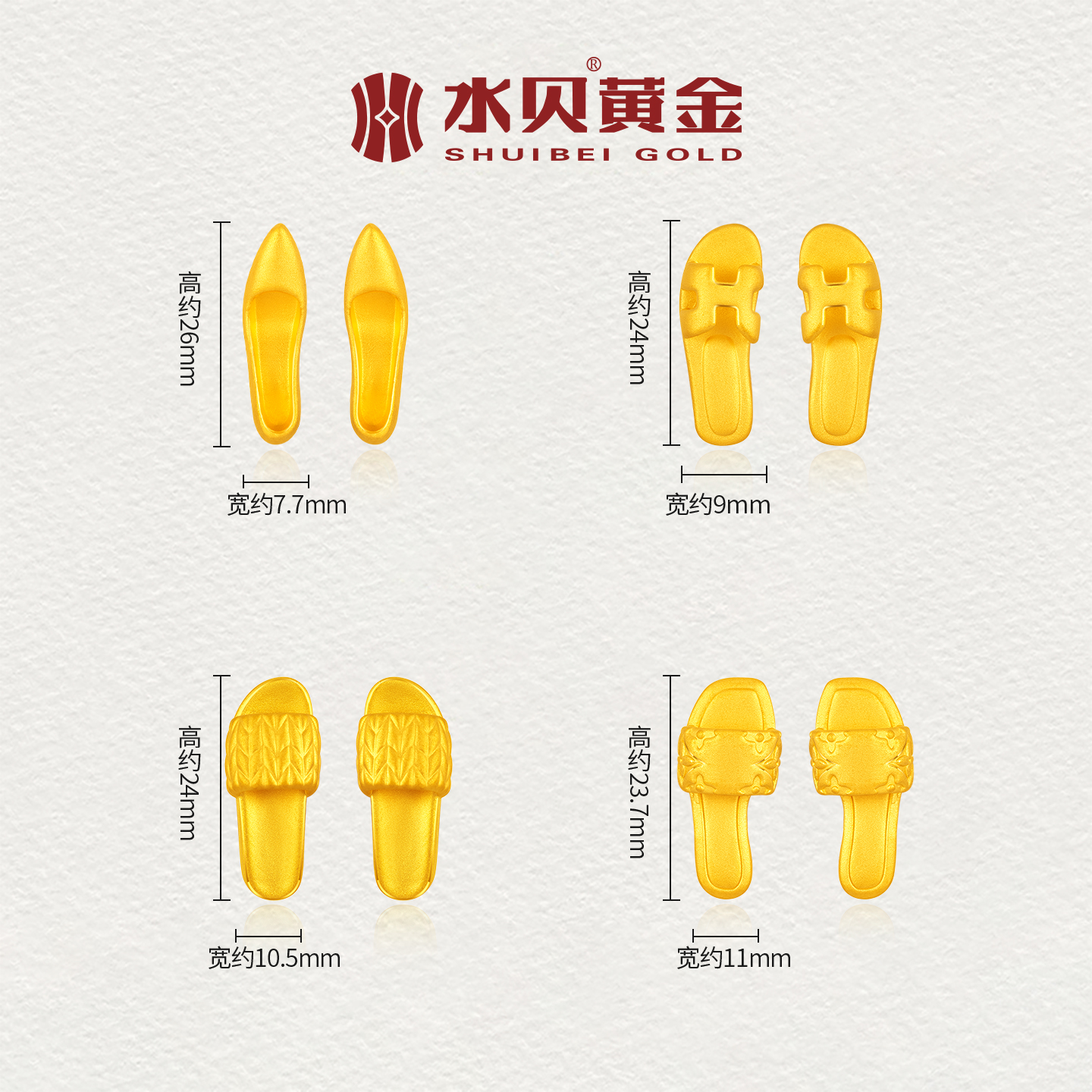 水贝黄金官方旗舰店足金999高跟鞋拖鞋单只凑对摆件收藏投资送礼