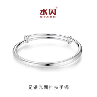 水贝银饰官方旗舰店足银光面推拉手镯男女可调节经典简约节日礼物