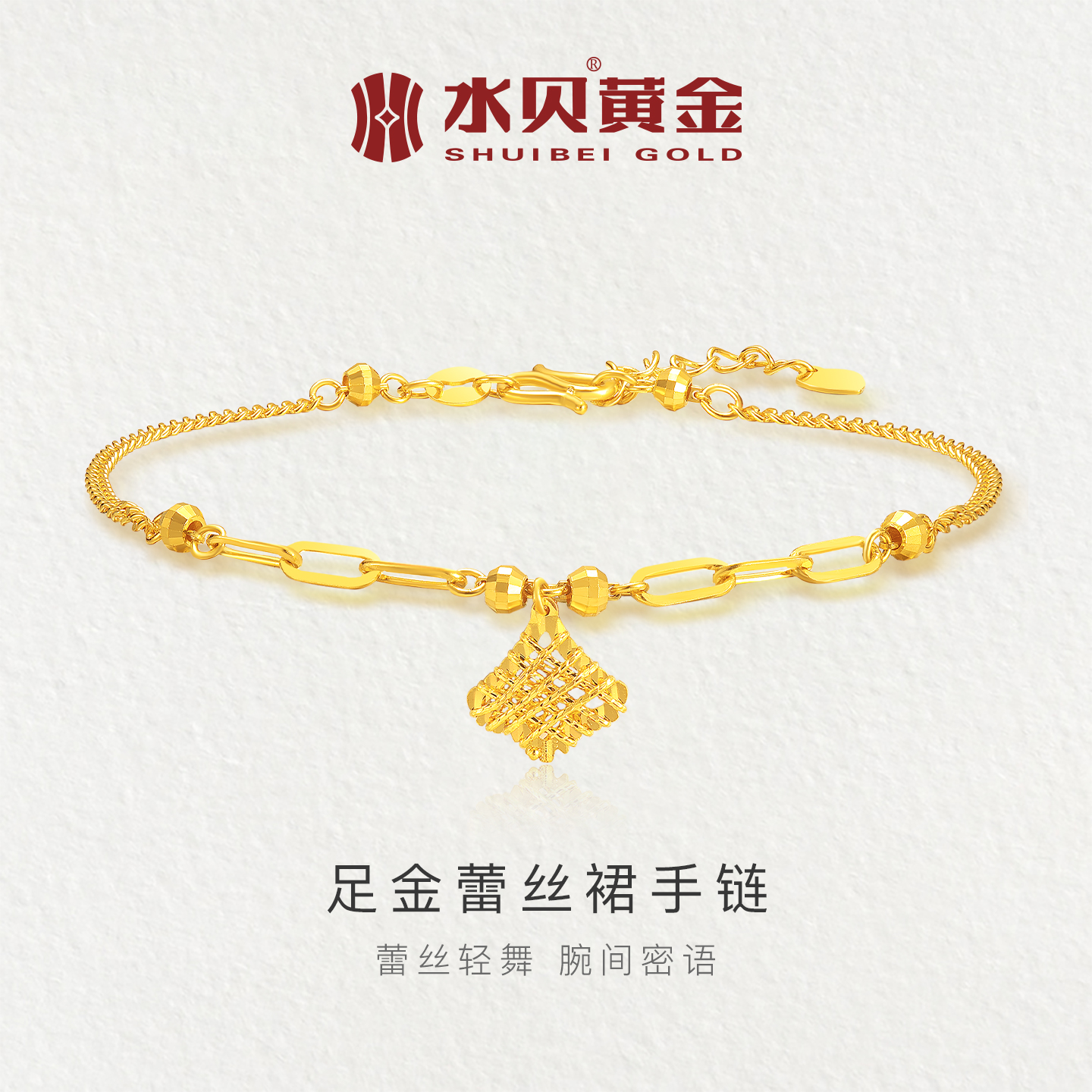 足金999蕾丝裙手链手链纯金女款